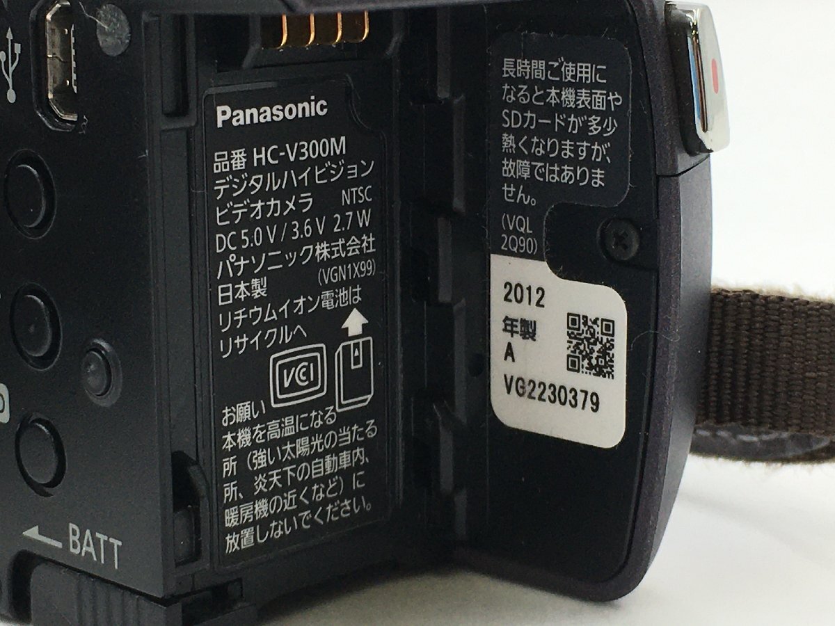 ♪▲【Panasonic パナソニック】デジタルビデオカメラ ハンディカム HC-V300M 0405 8の画像9