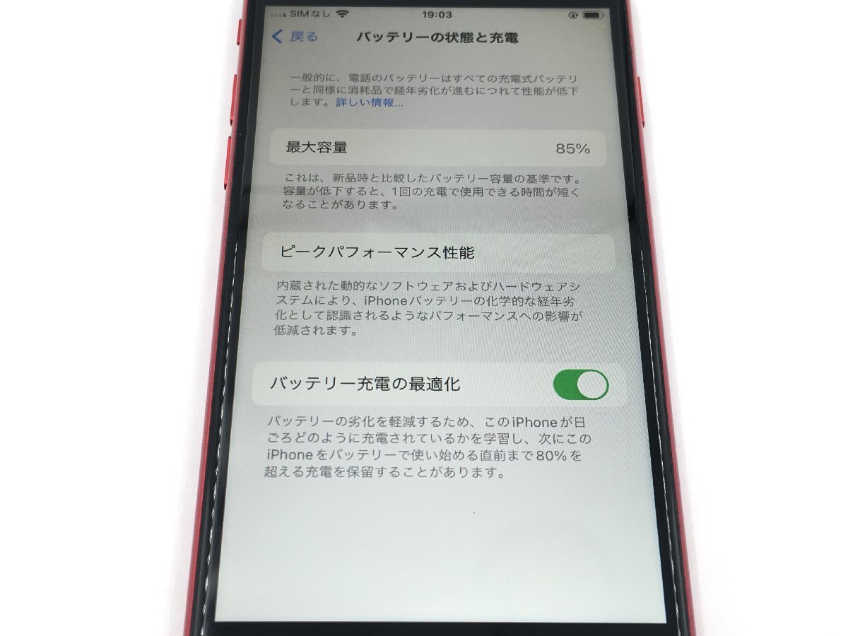 ♪▲【Apple アップル】iPhone SE 64GB Softbank ○判定 MX9U2J/A 0405 11の画像4
