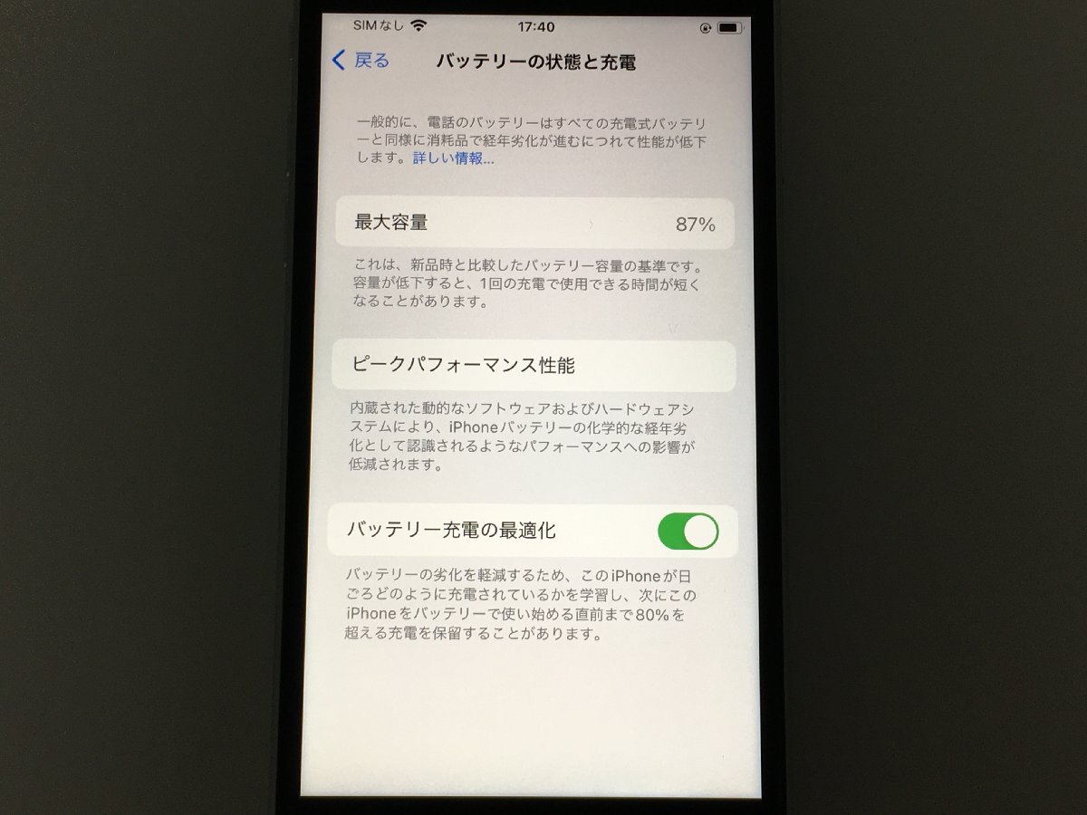 ♪▲【Apple アップル】iPhone SE 64GB SIMフリー MHGQ3J/A 0405 11の画像4