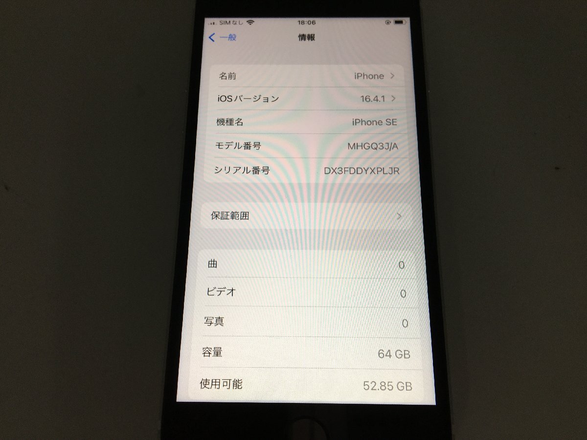 ♪▲【Apple アップル】iPhone SE 64GB Softbank ○判定 MHGQ3J/A 0410 11の画像6