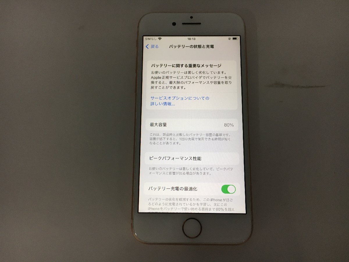 ♪▲【Apple アップル】iPhone 8 256GB KDDI ○判定 MQ862J/A 0410 11の画像4