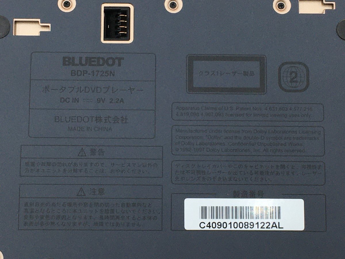 ♪▲【BLUEDOT 2008年製】ポータブルDVDプレーヤー BDP-1725N 0412 1の画像8