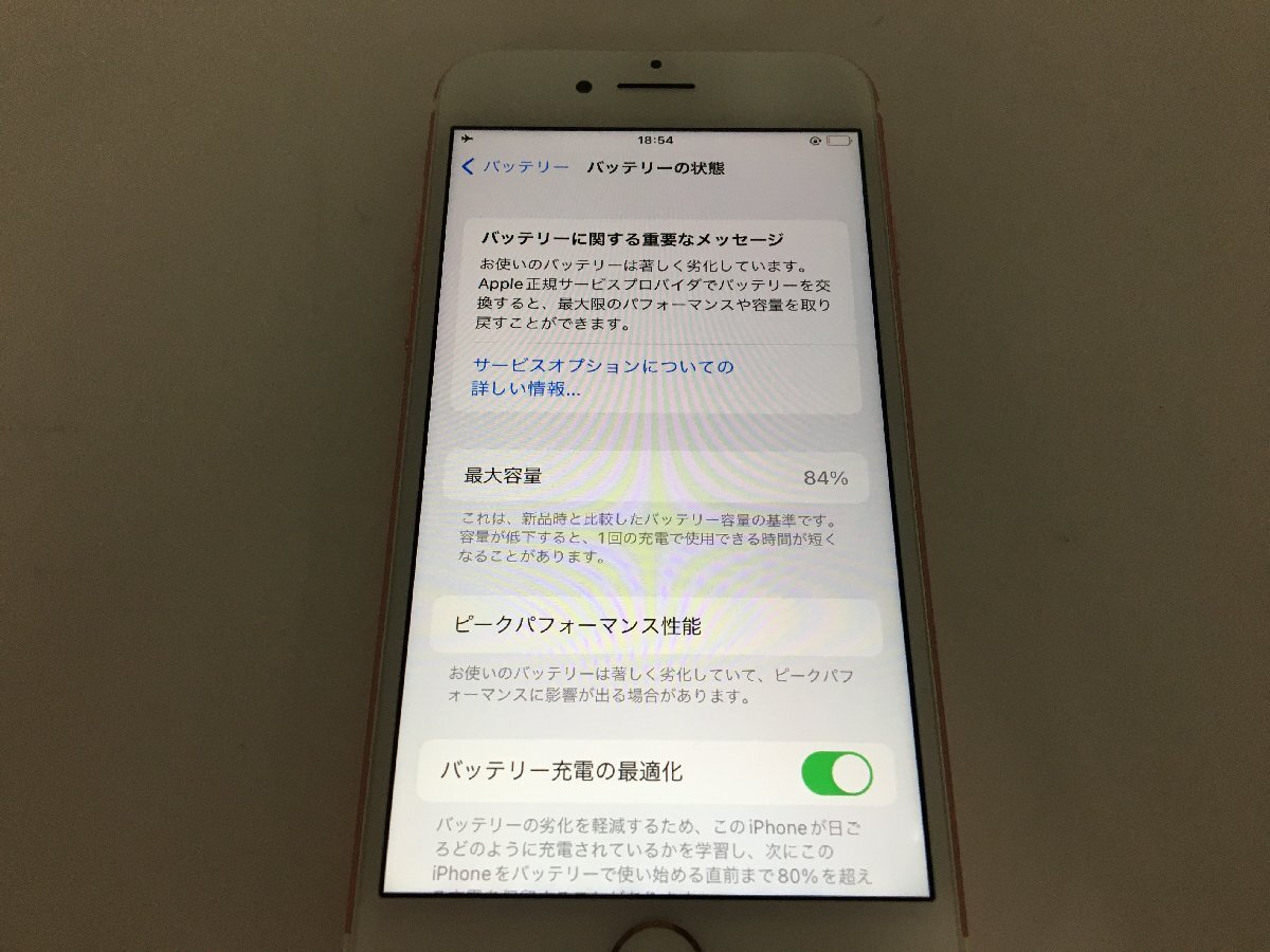 ♪▲【Apple アップル】iPhone 7 128GB SoftBank ○判定 SIMロックあり MNCN2J/A 0415 11の画像8