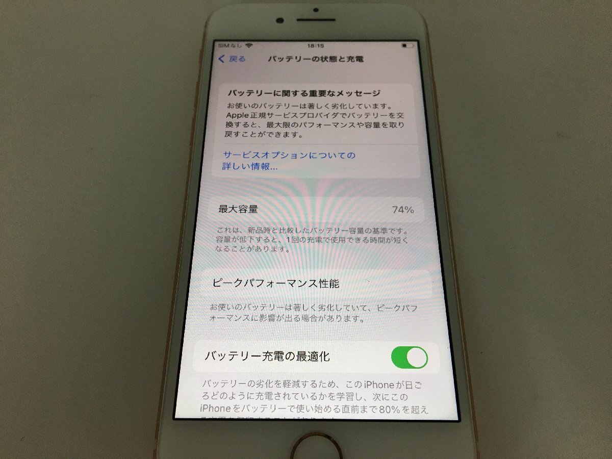 ♪▲【Apple】iPhone8 256GB SIMフリー MQ862J/A 0415 11の画像8