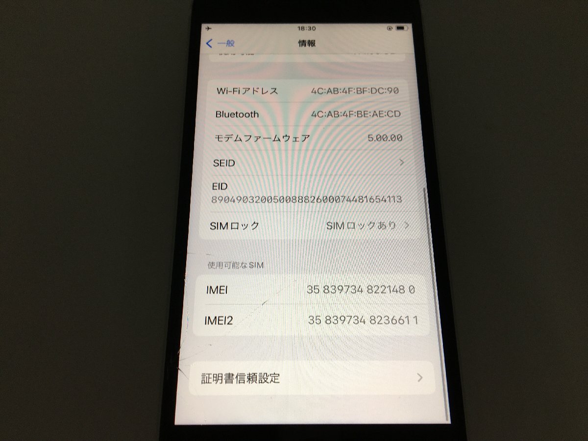 ♪▲【Apple】iPhone SE 128GB au ○判定 SIMロックあり MHGU3J/A 0415 11の画像8