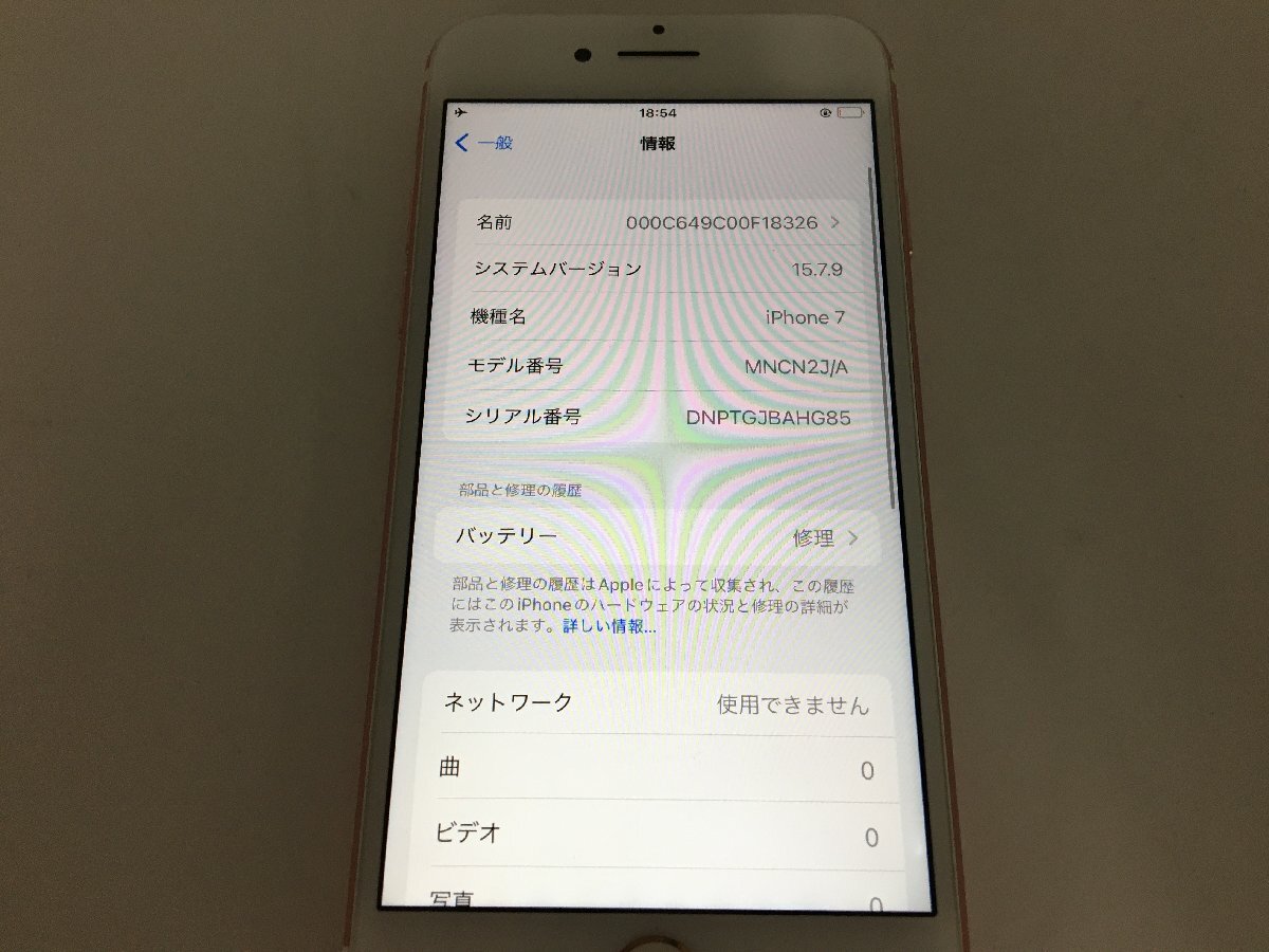 ♪▲【Apple アップル】iPhone 7 128GB SoftBank ○判定 SIMロックあり MNCN2J/A 0415 11の画像6