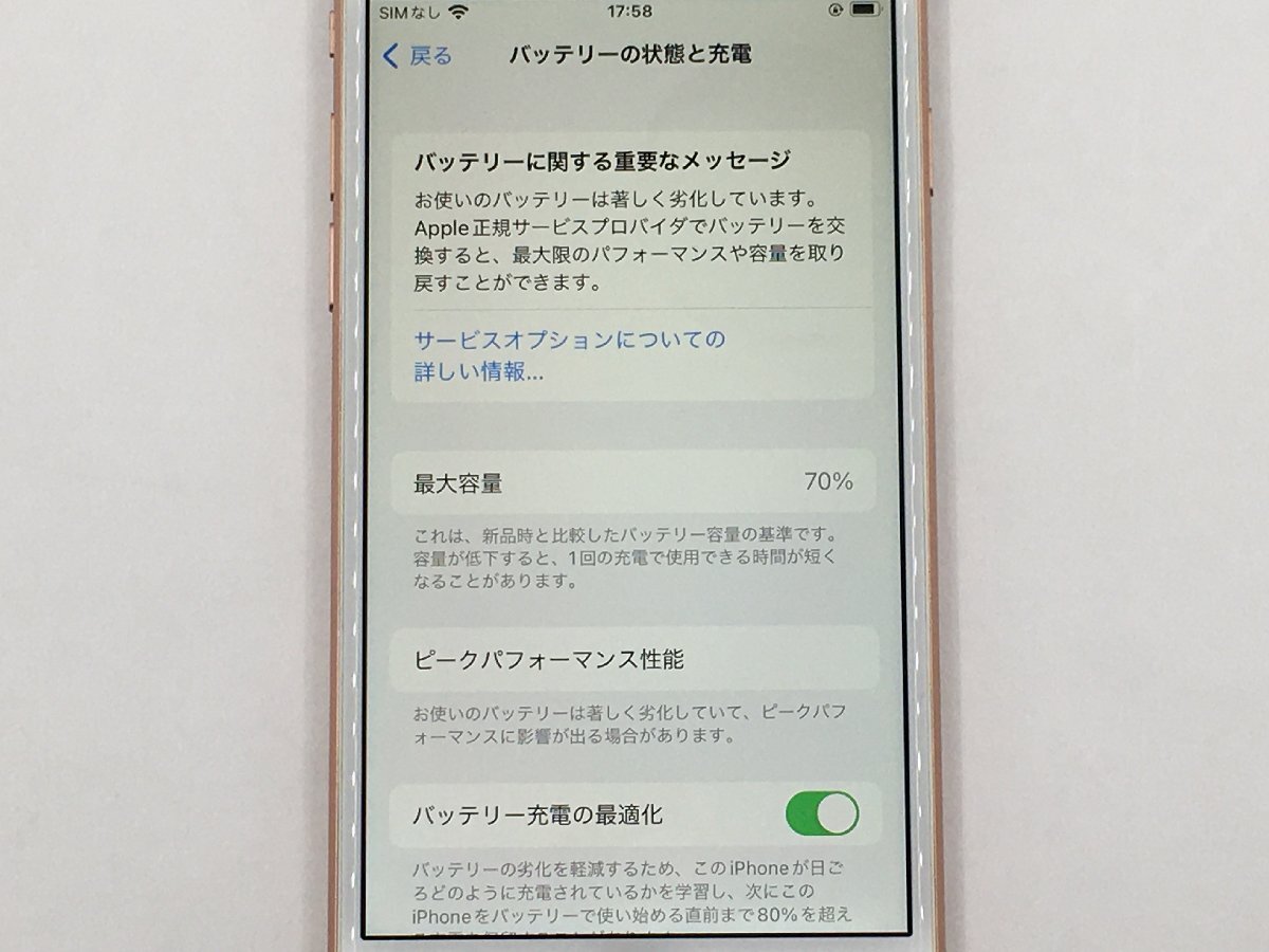 ♪▲【Apple アップル 】iPhone 8 64GB au ○判定 MQ7A2J/A 0417 11の画像5