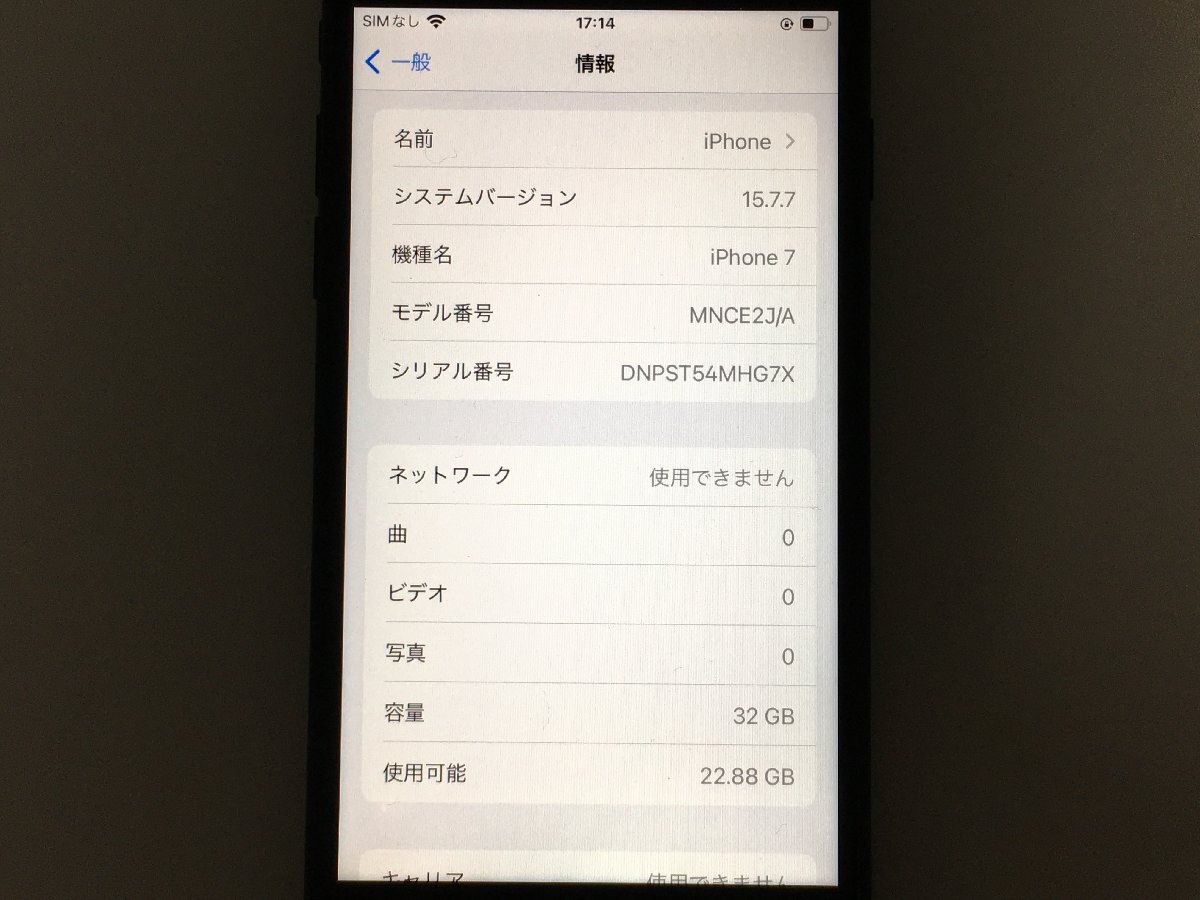 ♪▲【Apple アップル】iPhone 7 32GB Softbank ○判定 MNCE2J/A 0419 11の画像2