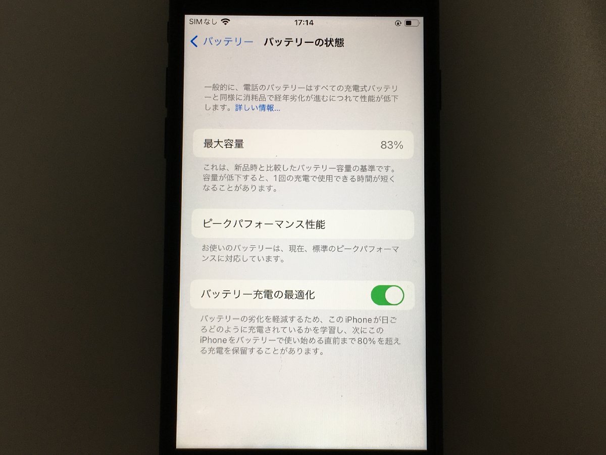 ♪▲【Apple アップル】iPhone 7 32GB Softbank ○判定 MNCE2J/A 0419 11の画像4