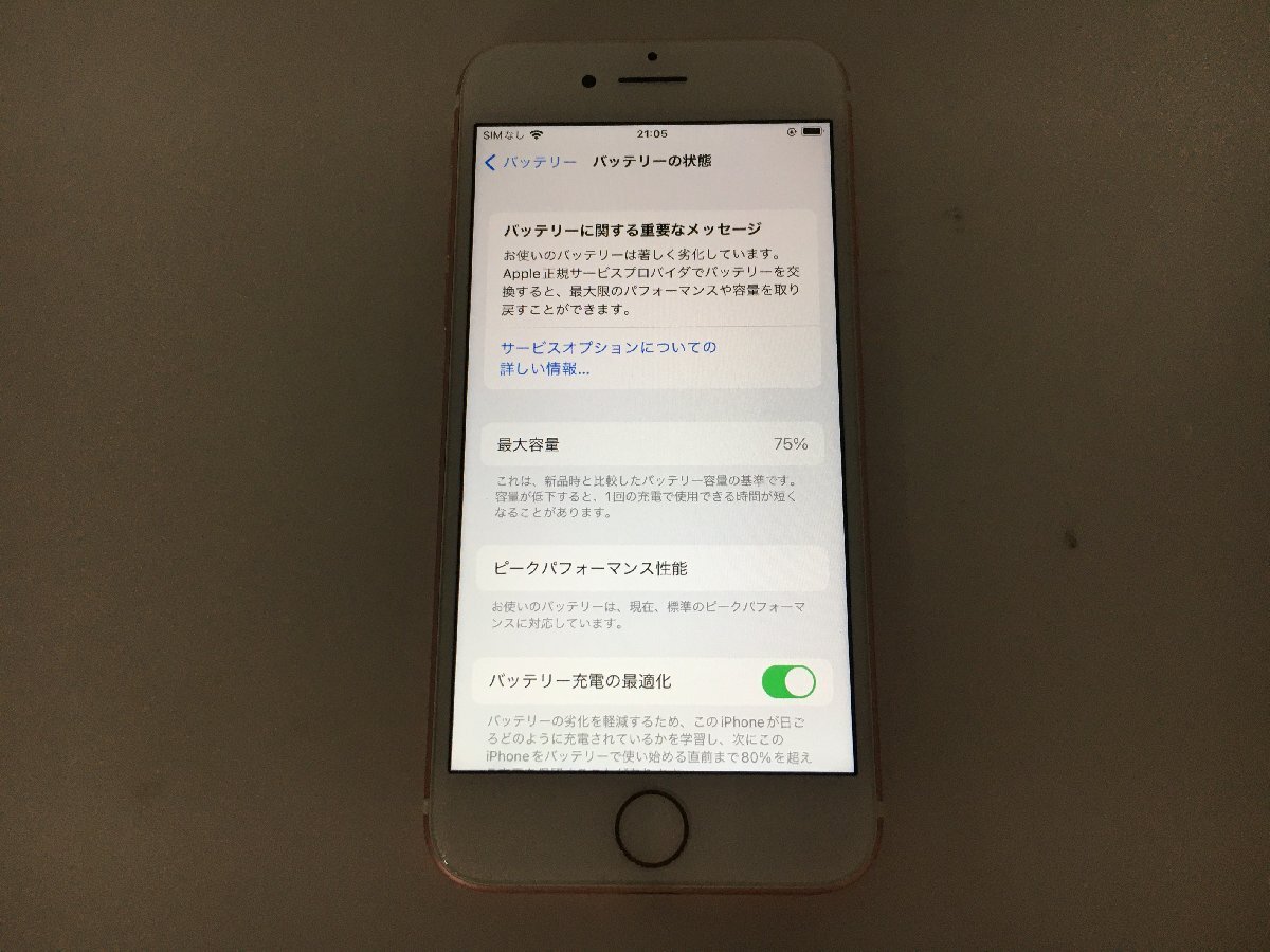 ♪▲【Apple アップル】iPhone 7 32GB SIMフリー MNCJ2J/A 0425 11の画像4