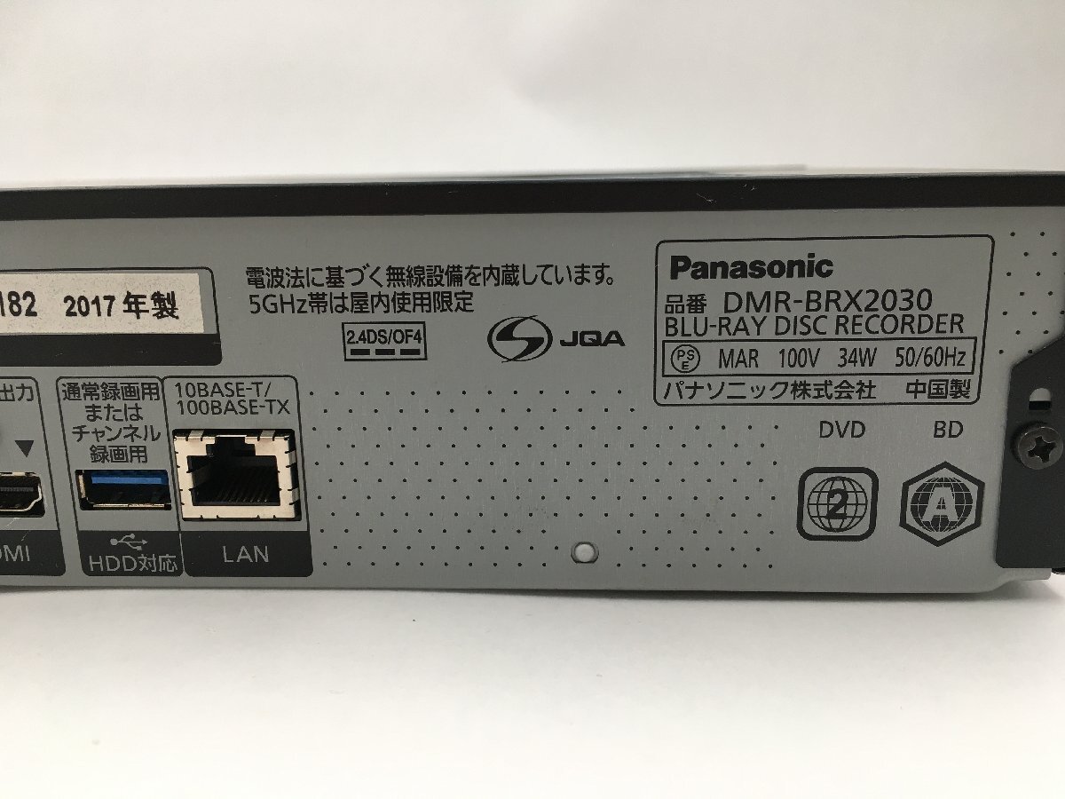 ▲【Panasonic 2017年製】ブルーレイディスクレコーダー 2TB DMR-BRX2030 0429 1