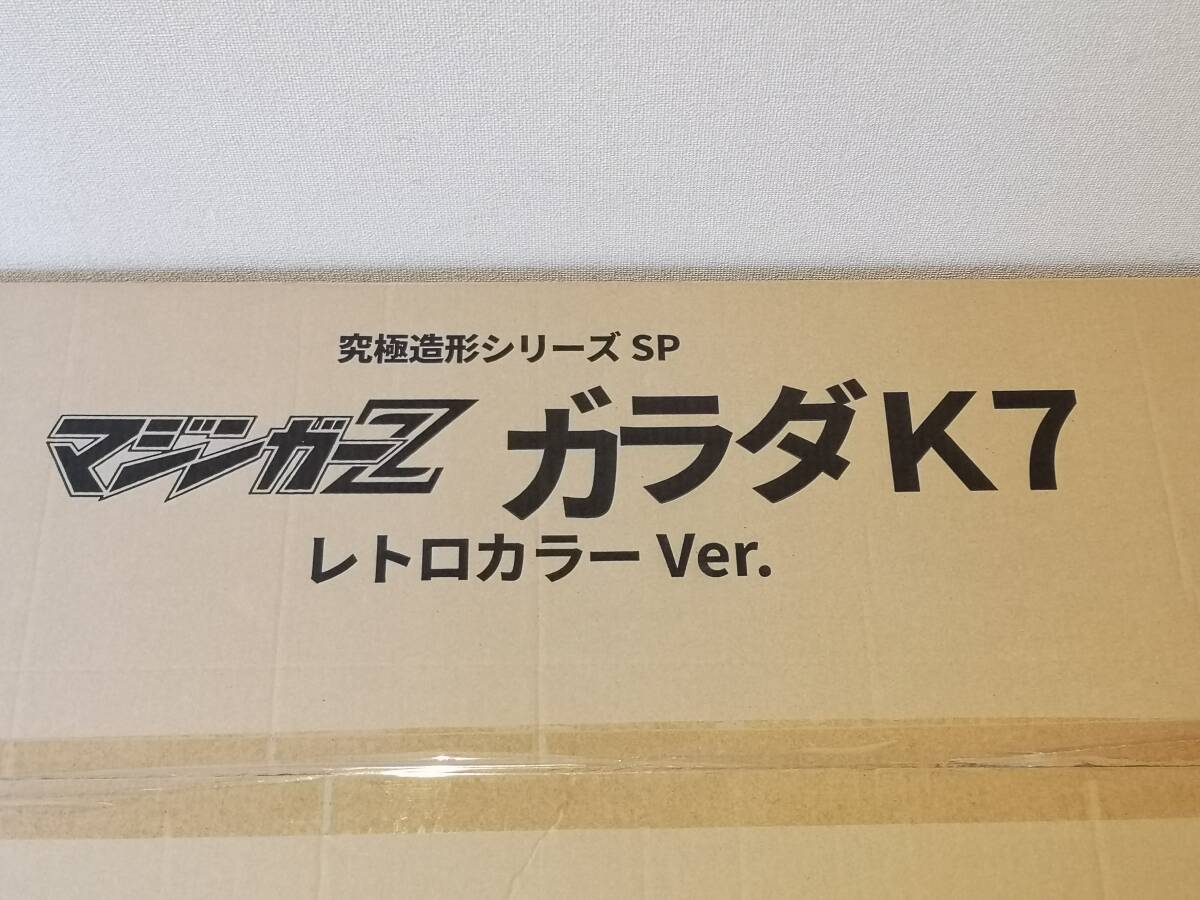 未開封 ジーマ 究極造形シリーズ SP 22体限定 ガラダK7 レトロカラーVer. 100cm ワンフェス2017夏 抽選販売品 ソフビ マジンガーZ ZEEMの画像2