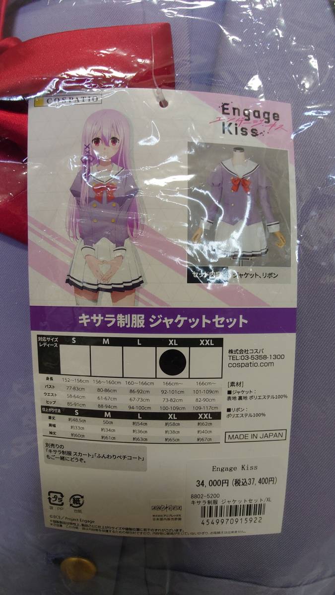 Yahoo!オークション - コスパティオ COSPATIO キサラ制服 Yahoo!オークション - コスパティオ COSPATIO キサラ制服