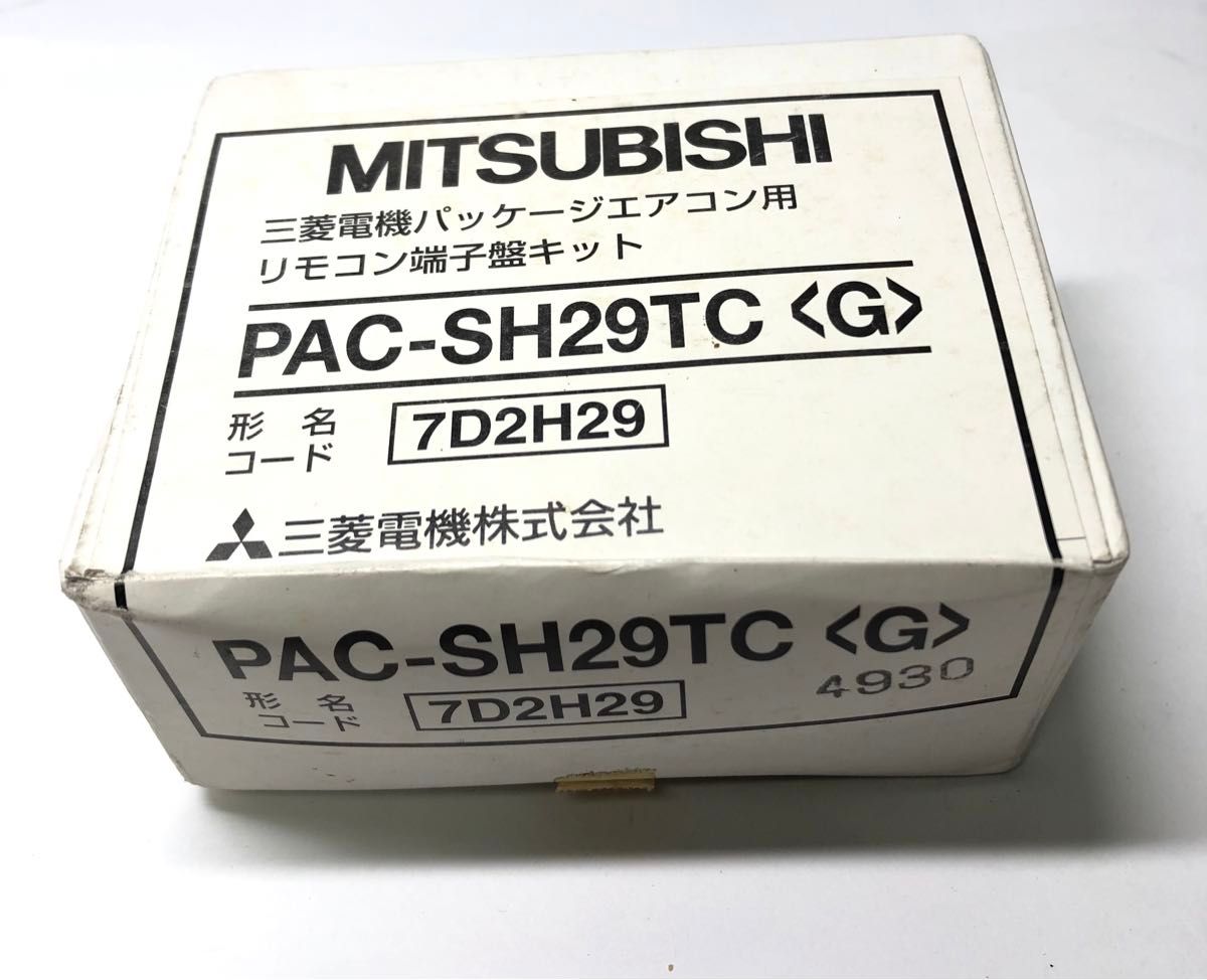 三菱電機　パッケージエアコン用　リモコン端子盤キット　pac-sh29tc