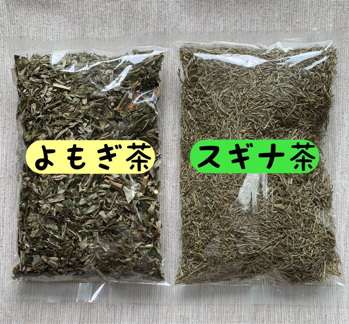 【よもぎ茶&スギナ茶】野草茶 健康茶 お茶 ハーブ ミネラル 温活 クーポン利用 ハーブティー ヨモギ