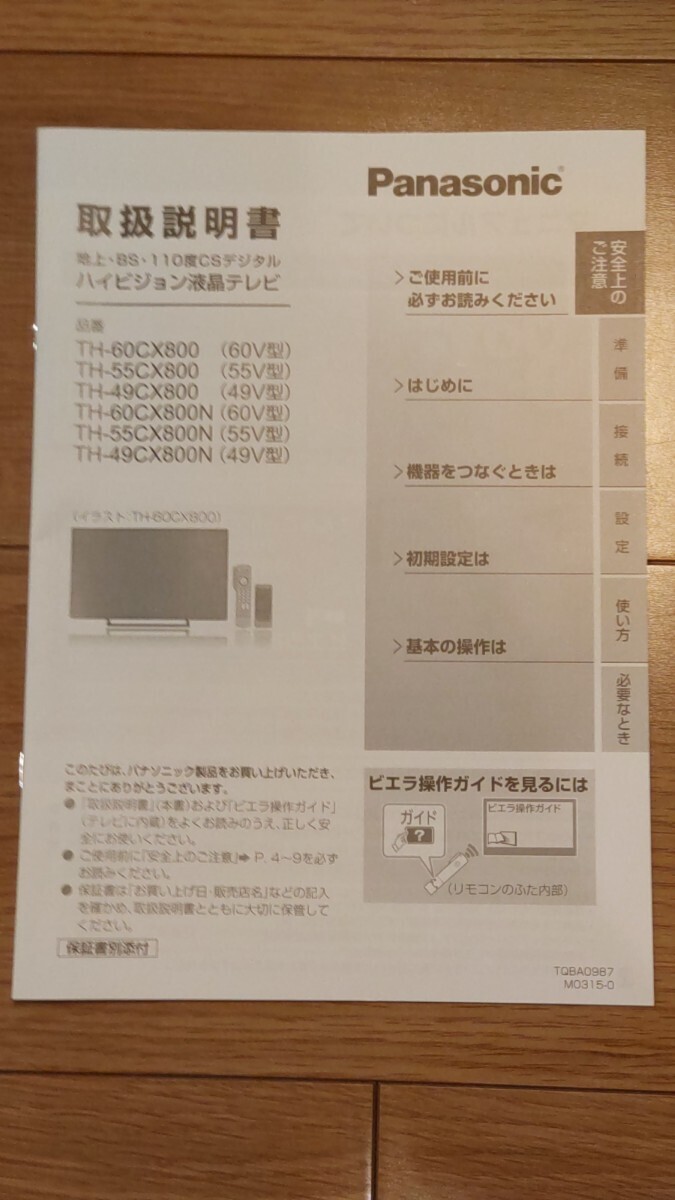 【ジャンク】Panasonic 4K液晶49インチテレビ VIERA TH-49CX800Nの画像4