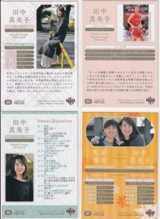2020 BBM シャイニングヴィーナス 田中真美子 ベースカード４枚セット_画像2