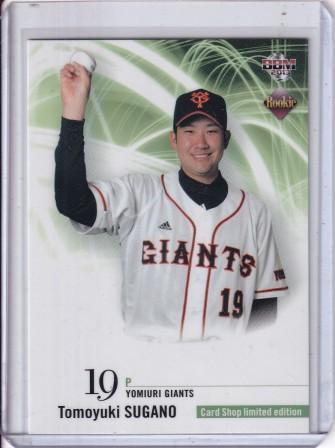 2013 BBM ルーキーエディション 大谷翔平(北海道日本ハム) ショップ限定ルーキーカード Card Shop Limited edition RC!!_画像2