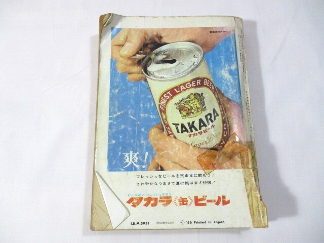 【87】『 大時刻表 1966年7月 弘済出版社 夏の臨時列車/全国日観連会員旅館/鉄道弘済会駅売り名産品/全国有名駅弁 』の画像2