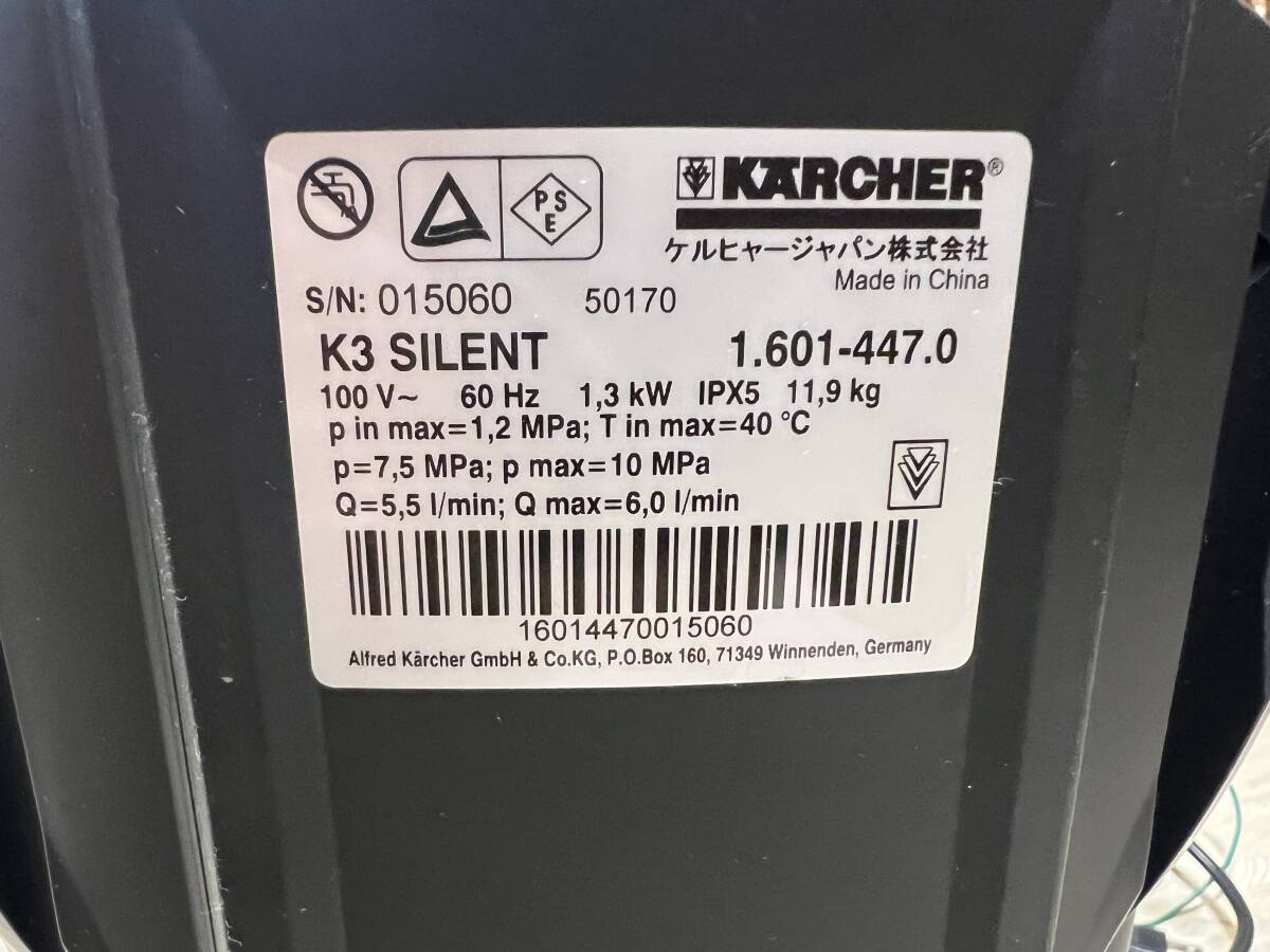 KARCHER ケルヒャー 高圧洗浄機 K3 サイレント 西日本/60Hz地域用の画像5