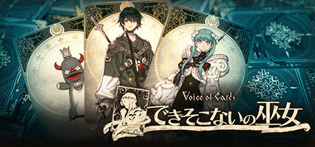 【Steam】Voice of Cards できそこないの巫女 PC版_画像1