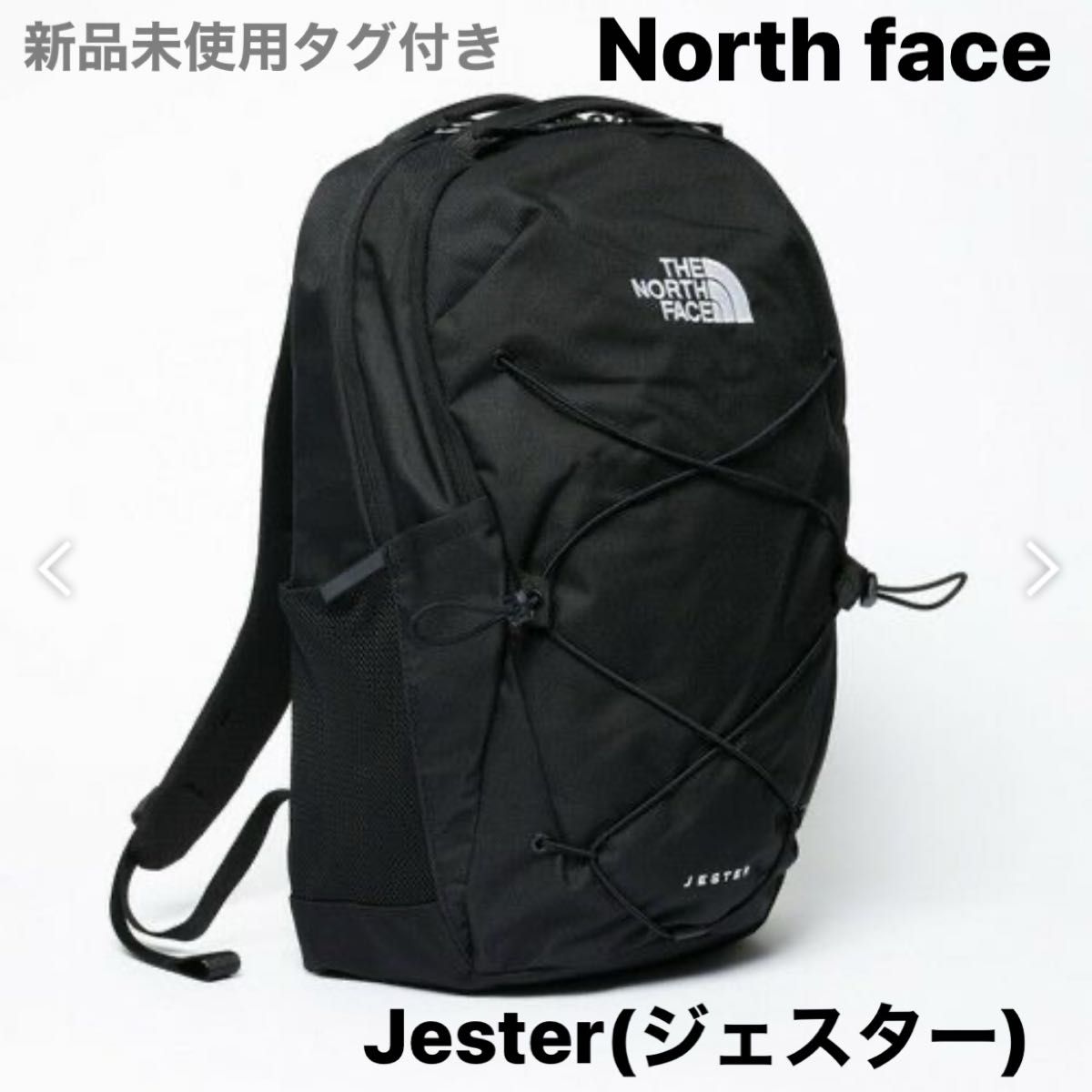 【THE NORTH FACE/ザノースフェイス】Jester(ジェスター)新品未使用タグ付き