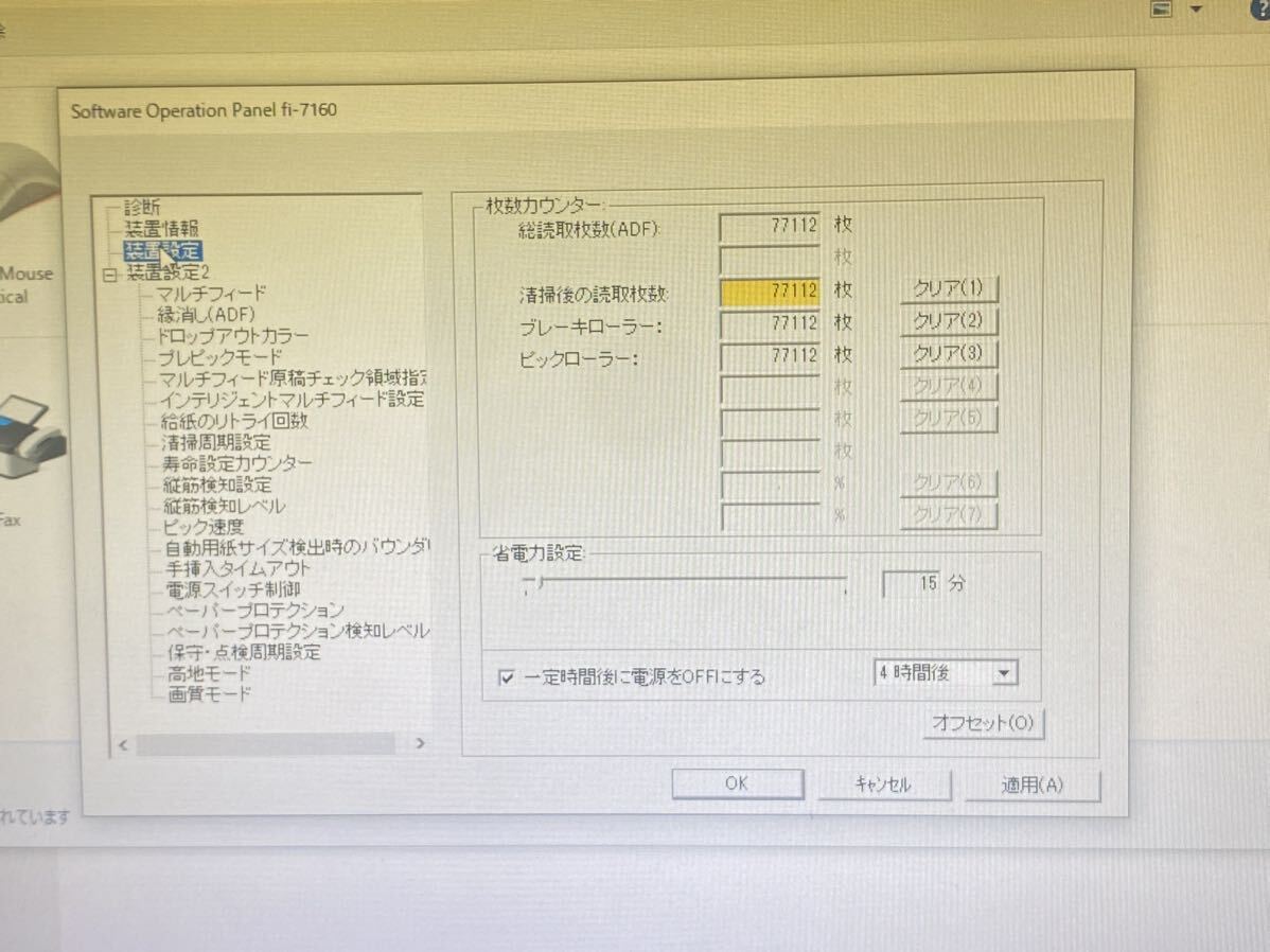 A3074) total scan 77112 sheets FUJITSU image Scanner FI-7160B Fujitsu used / operation verification settled 2017 year made 