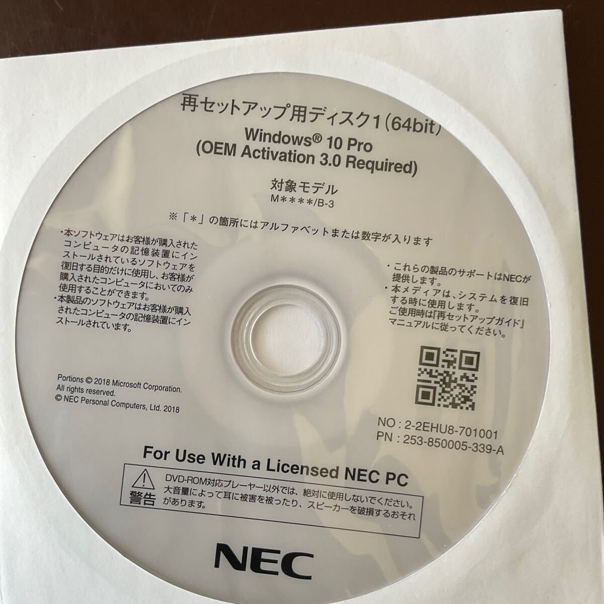 ◎(428-11) NEC 再セットアップ用ディスク Windows10Pro 64bit 3枚組_画像2