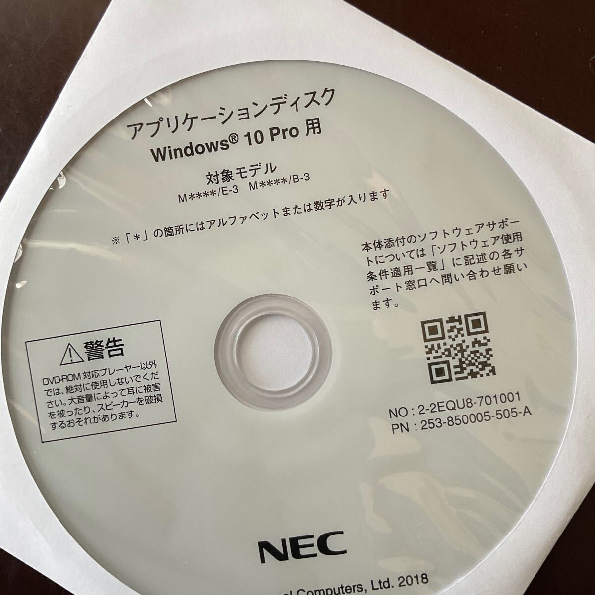 ◎(428-11) NEC 再セットアップ用ディスク Windows10Pro 64bit 3枚組_画像3