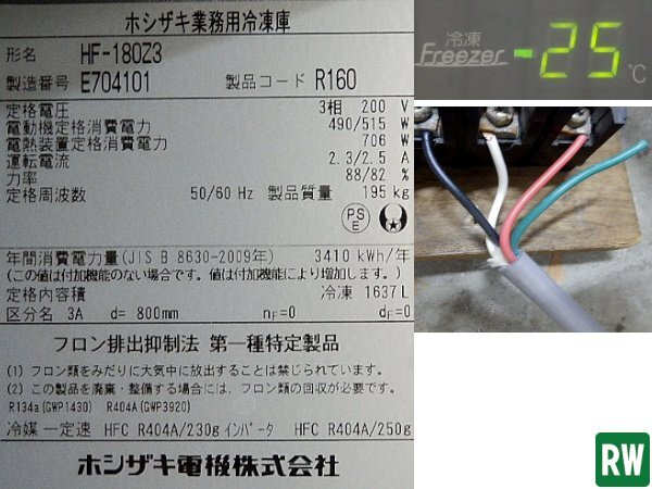 Yahoo!オークション - 縦型6面冷凍庫 星崎 ホシザキ HF-180Z3 Yahoo!オークション - 縦型6面冷凍庫 星崎 ホシザキ HF-180Z3