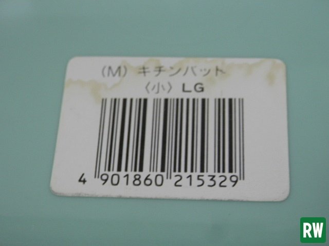 【30枚】キッチンバット セキスイ K533 メロウタイム ライトグリーン 業務用 店舗 厨房用品 収納 トレー トレイ プラスチック製 [4]の画像6