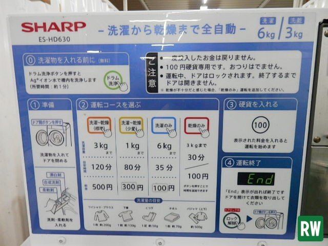  coin type full automation laundry dryer 6.0kg sharp ES-HD630 100V 2017 year made drum type coin laundry SHARP [6F-239425]