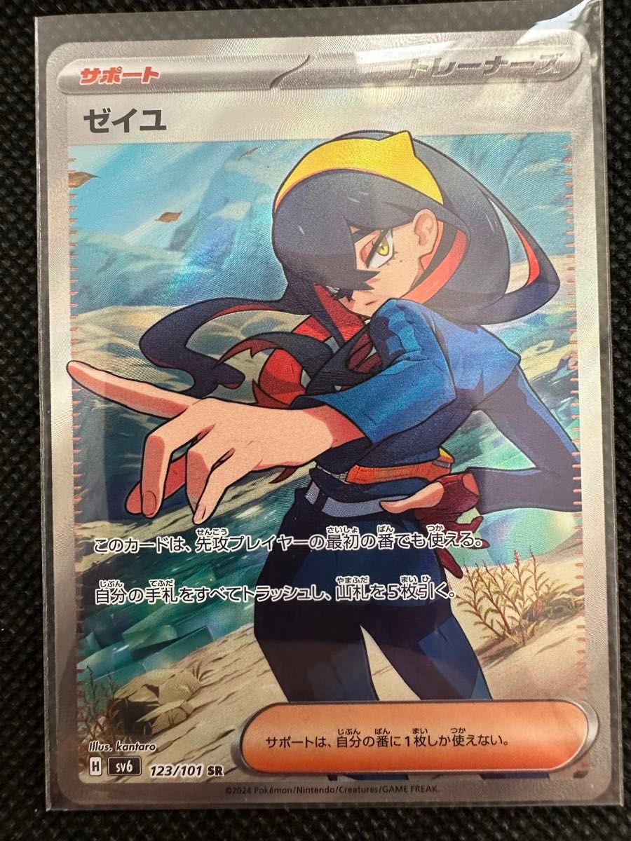 ゼイユ SR ポケモンカード|Yahoo!フリマ(旧PayPayフリマ) ゼイユ SR ポケモンカード|Yahoo!フリマ(旧PayPayフリマ)