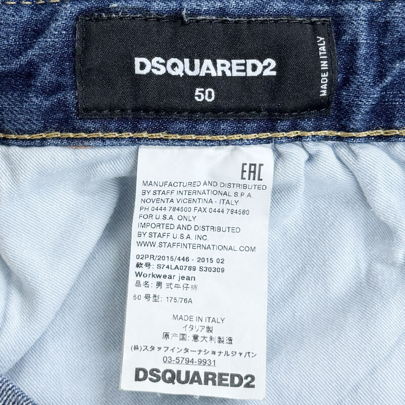 [HA953] б/у DSQUARED2 Dsquared work wear jean 7 минут длина Denim брюки S74LA0789 Италия производства мужской 50