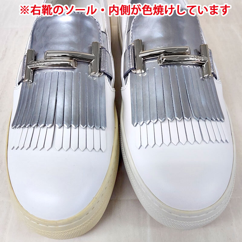 1 jpy ~![73740BS] unused * goods with special circumstances TOD\'S Tod's slip-on shoes 37.5/24.5cm white × silver sneakers fringe shoes original leather 