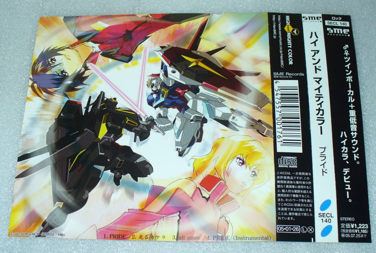 D8 帯つき HIGH and MIGHTY COLOR PRIDE 機動戦士ガンダムSEED DESTINY 2nd OPテーマ ハイカラ_画像3