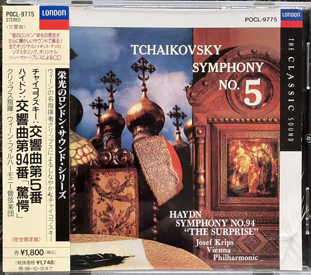 チャイコフスキー：交響曲第５番 他 クリップス ウィーン・フィルハーモニー管弦楽団の画像1