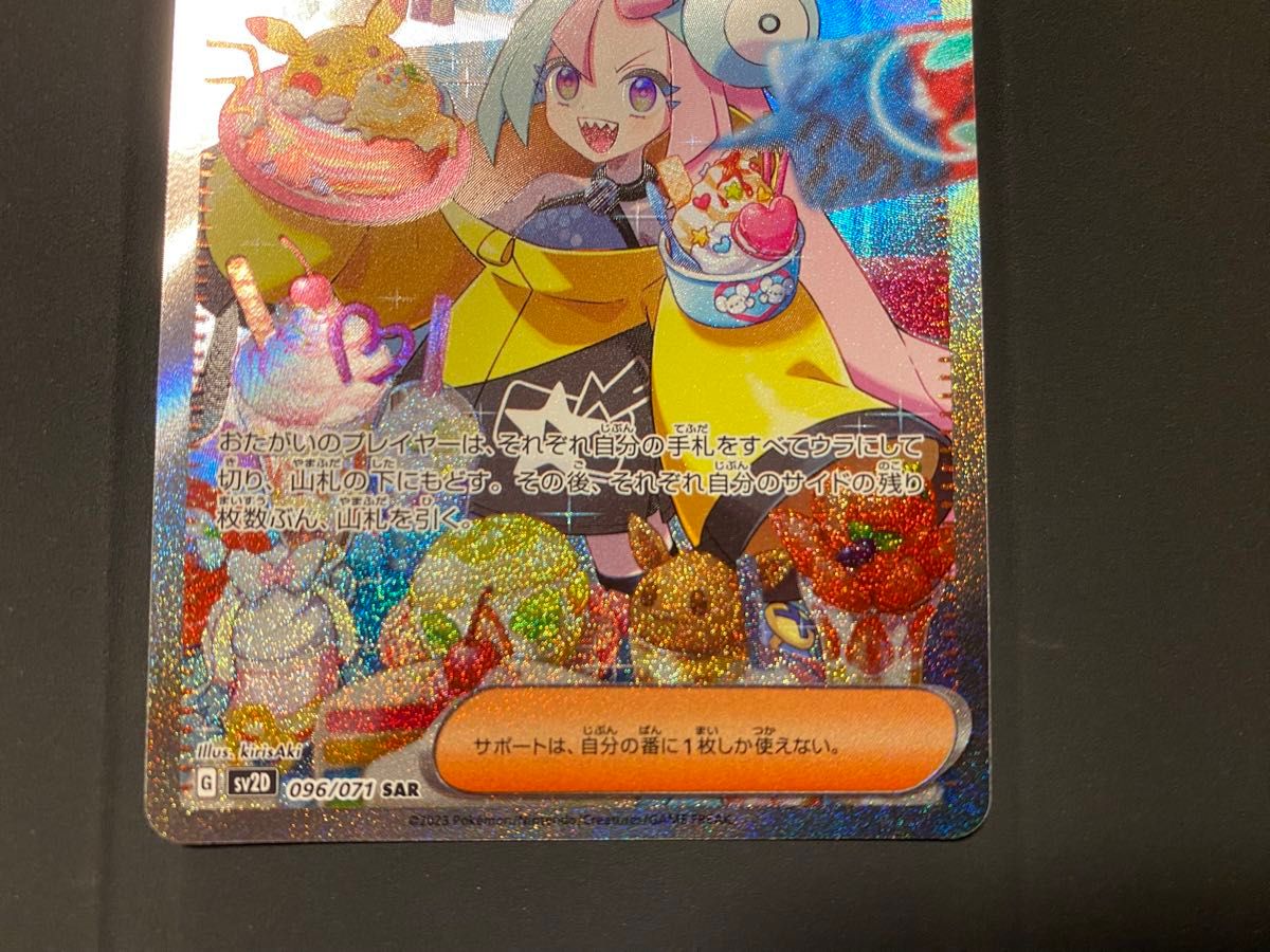美品 SARナンジャモ クレイバースト ポケカ ポケモンカード 美品 SARナンジャモ クレイバースト ポケカ ポケモンカード