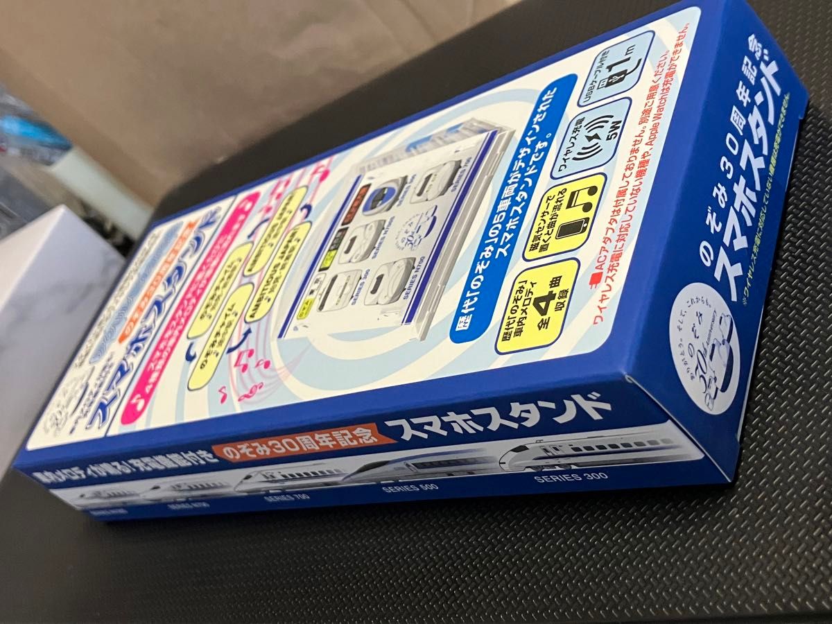 東海道新幹線「のぞみ」30周年記念『車内メロディが鳴る!充電機能付き　のぞみ30周年記念スマホスタンド』