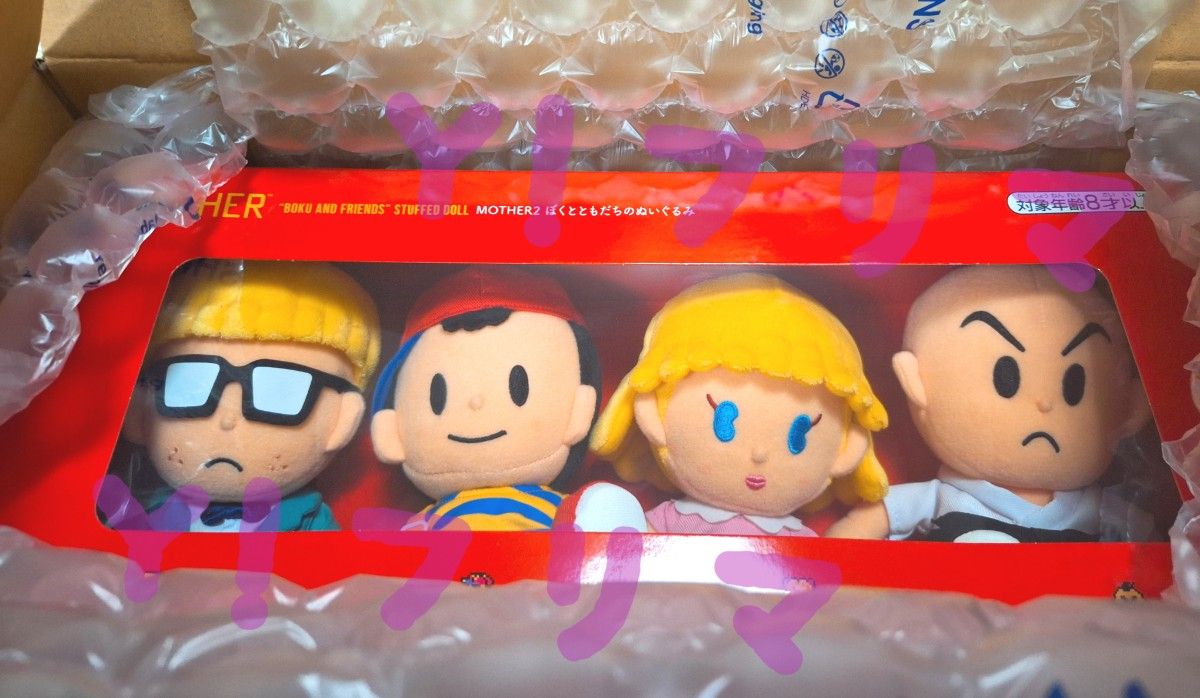 MOTHER2 ぬいぐるみ ぼくとともだち ネス ポーラ ジェフ プー MOTHER2 ぬいぐるみ ぼくとともだち ネス ポーラ ジェフ プー