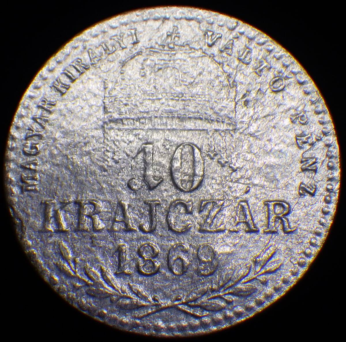 1869年 ハンガリー王国 フランツ・ヨーゼフ1世 10クロイツァー銀貨の画像2