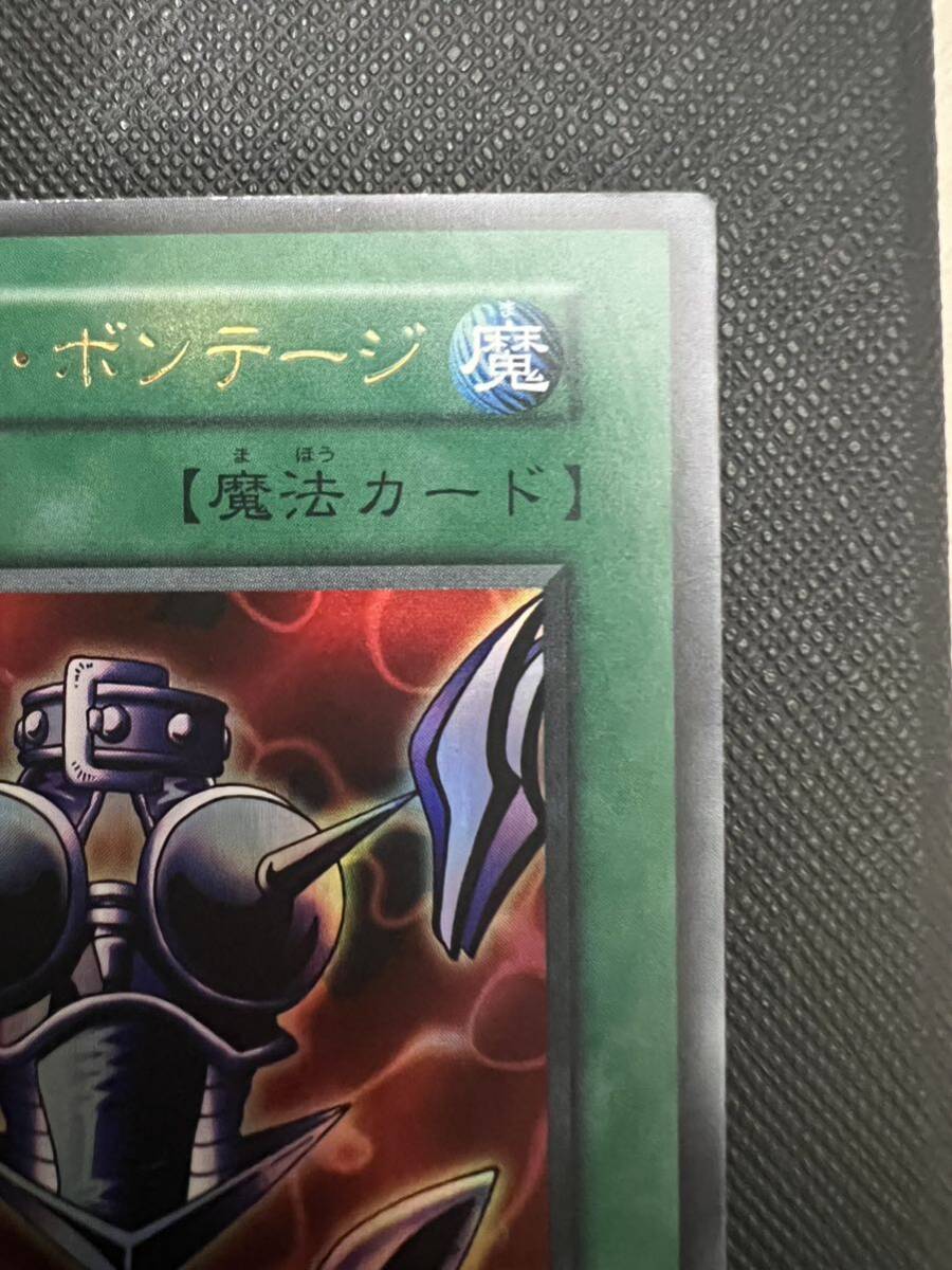 遊戯王 サイバーボンテージ ウルトラ 初期 _画像3