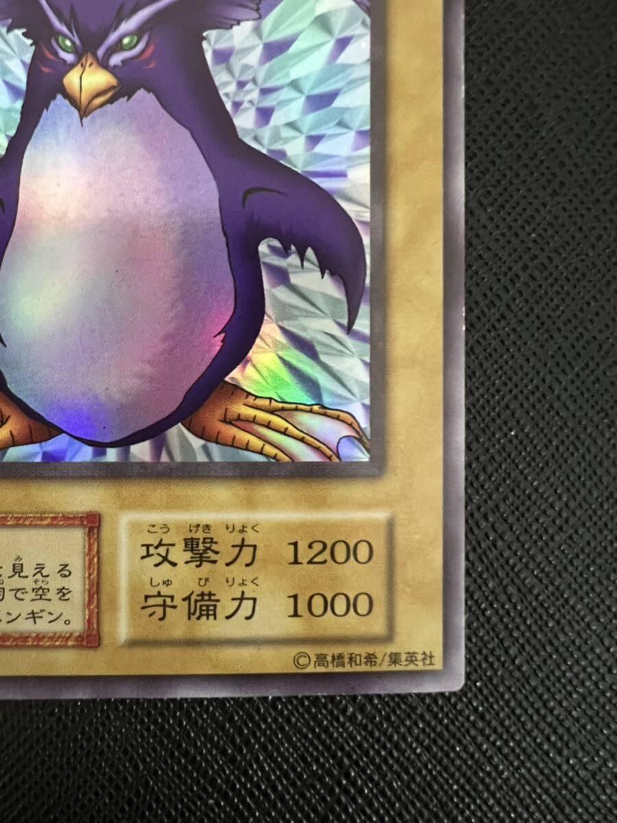 遊戯王 初期 トビペンギン ウルシクの画像5