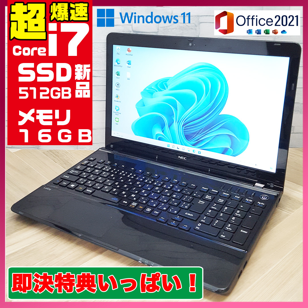 極上品/新型Window11搭載/NEC/爆速Core-i7搭載/カメラ/爆速新品SSD512GB/驚異の16GBメモリ/DVD焼き/オフィス/ソフト多数！の画像1