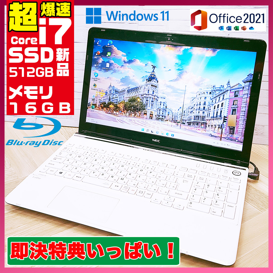 極上品/新型Window11搭載/NEC/爆速Core-i7搭載/カメラ/高速新品SSD512GB/驚異の16GBメモリ/ブルーレイ/DVD焼き/オフィス/ソフト多数！_画像1