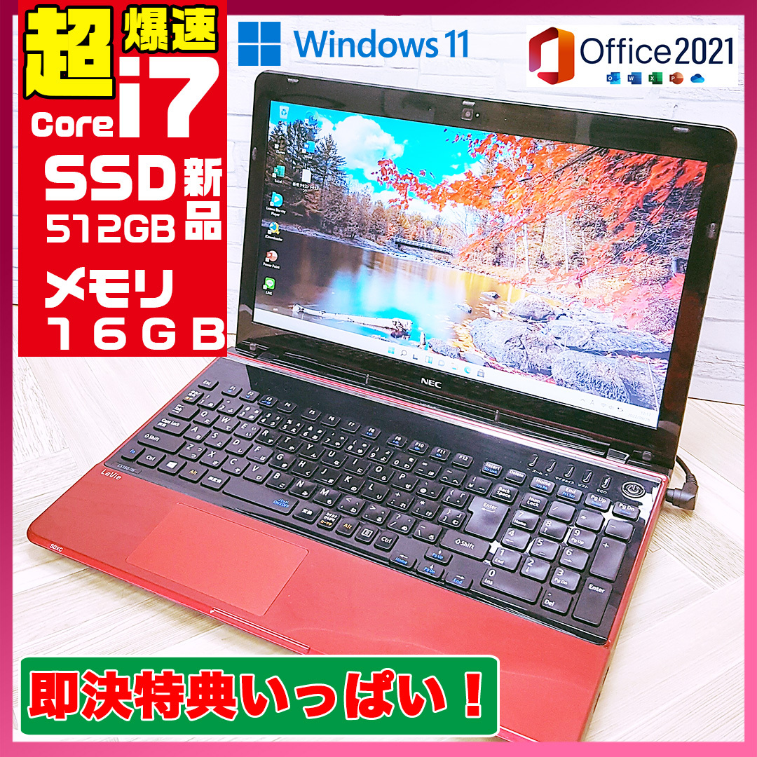 極上品/新型Window11搭載/NEC/爆速Core-i7搭載/カメラ/高速新品SSD512GB/驚異の16GBメモリ/DVD焼き/オフィス/ソフト多数！_画像1