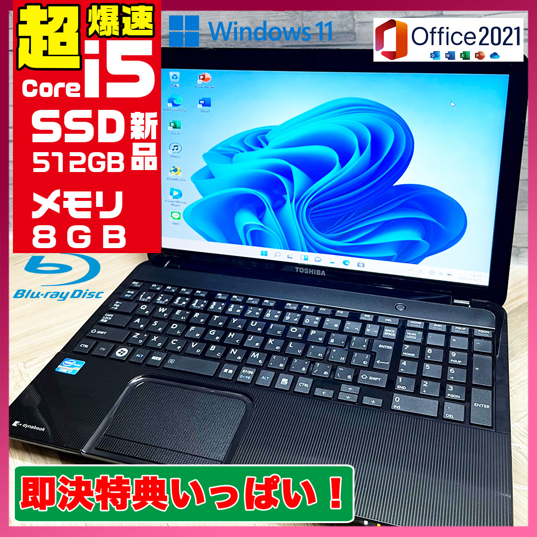 極上品/新型Window11搭載/東芝/爆速Core-i7搭載/カメラ/高速新品SSD512GB/驚異の16GBメモリ/DVD焼き/ブルーレイ/オフィス/ソフト多数！の画像1