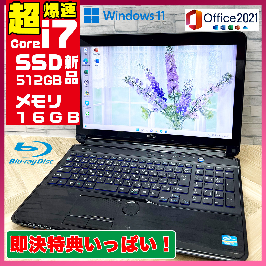 極上品/新型Window11搭載/富士通/爆速Core-i7搭載/カメラ/高速新品SSD512GB/驚異の16GBメモリ/ブルーレイ/DVD焼き/オフィス/ソフト多数！の画像1