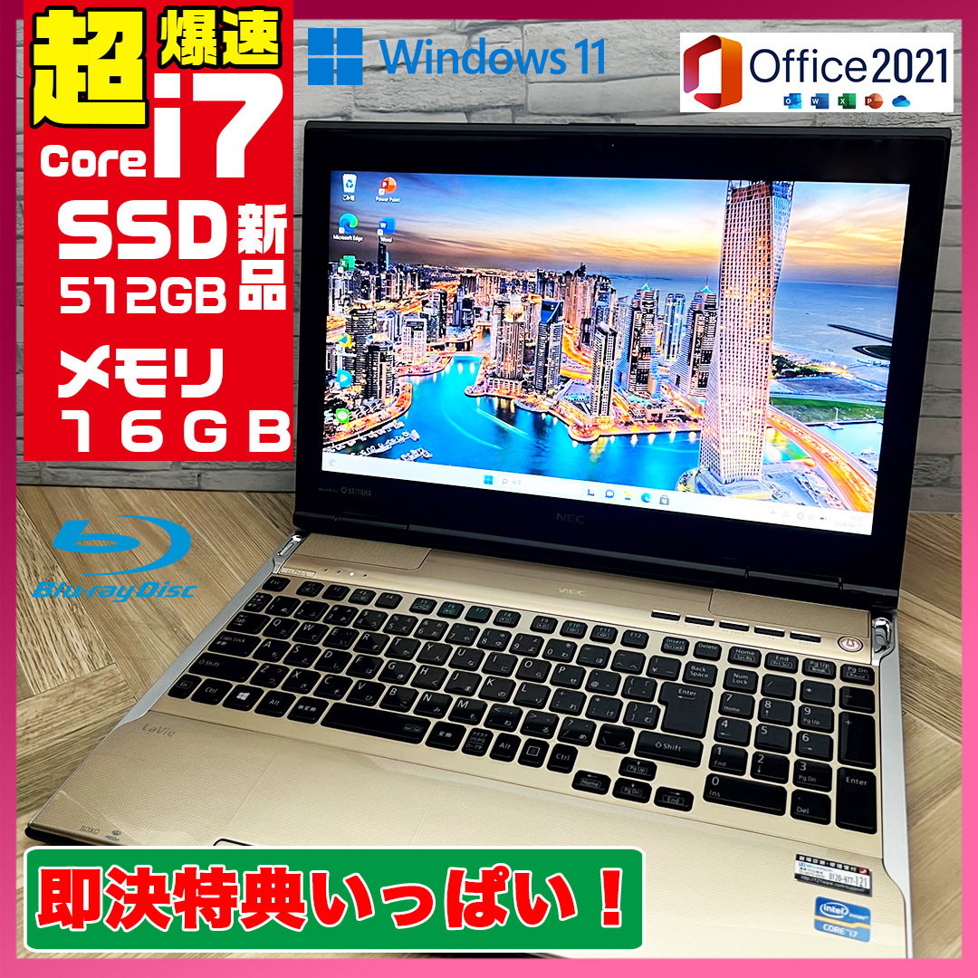 極上品/新型Window11搭載/NEC/爆速Core-i7搭載/カメラ/高速新品SSD512GB/驚異の16GBメモリ/DVD焼き/オフィス/ソフト多数！の画像1