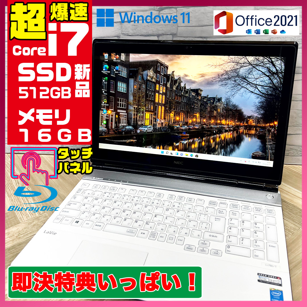 (タッチパネル)極上品/新型Window11搭載/NEC/爆速Core-i7搭載/カメラ/高速新品SSD512GB/驚異の16GBメモリ/DVD焼き/オフィス/ソフト多数！の画像1